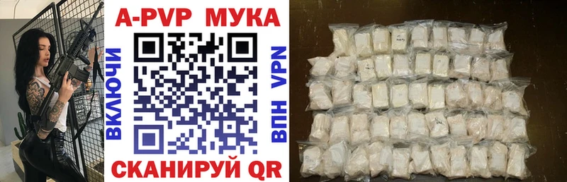 APVP крисы CK  Пойковский 