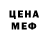 МЕТАДОН кристалл s4velii