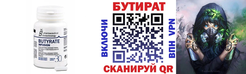 это Telegram  ОМГ ОМГ как войти  Пойковский  Бутират GHB 