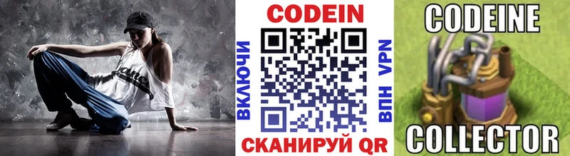 дарнет шоп Пойковский Кодеин Purple Drank