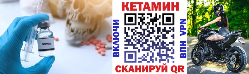 цена наркотик  Пойковский  Кетамин VHQ 