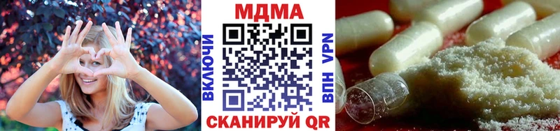 МДМА Molly  сайты даркнета клад  Пойковский 