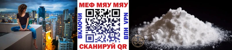 МЕФ mephedrone  Пойковский 