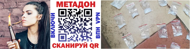 Метадон methadone  Пойковский 