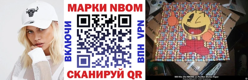 Марки NBOMe 1500мкг  закладка  Пойковский 